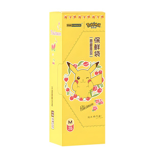 保鲜袋食品级家用密封袋分装袋冰箱冷冻专用收纳袋子拉链式密封袋