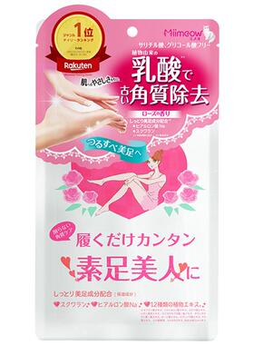 日本咪一喵嫩白脚足膜papi酱推荐