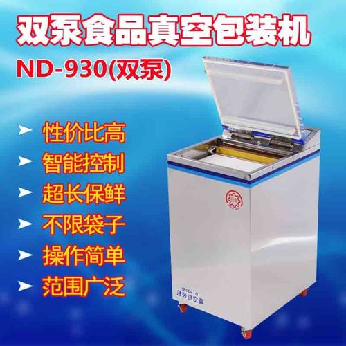 大米五谷双泵真空机 全自动干湿两用食品熟食真空包装机源头直发
