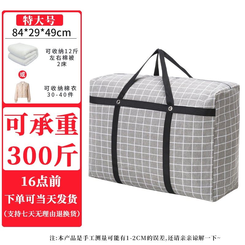 超大容量搬家打包袋衣服被子收纳吨袋子衣物防水防潮编织蛇皮口袋,包装,包裹袋/编织袋,淘宝优惠券,粉丝福利购,淘宝优惠卷