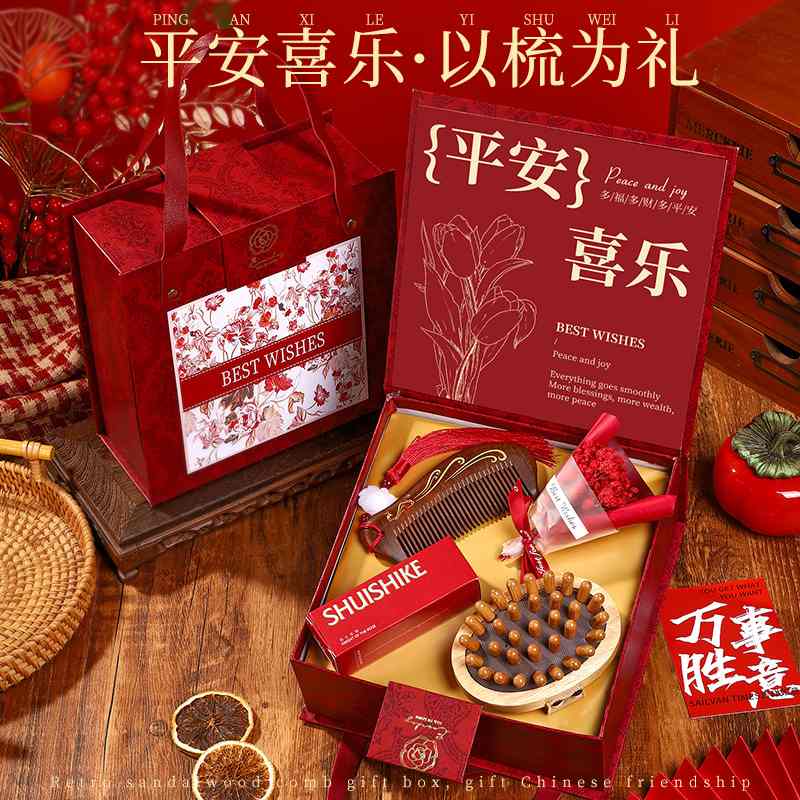 教师节礼物送妈妈生日实用创意高级送给礼盒檀木长辈婆婆老师感梳