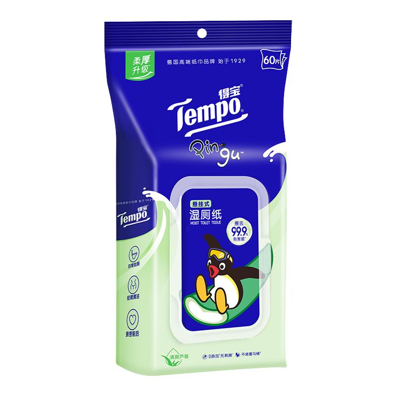 新品Tempo悬挂式Pingu联名款芦荟湿厕纸60抽任选加厚可冲散家庭装