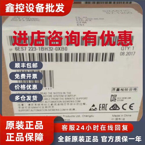 议价6ES7223-1BH32-0XB0西门子 SIMATIC S7-1200，数字量 I/O SM