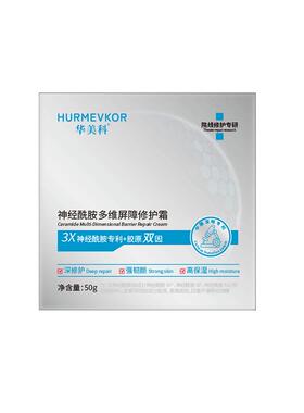 hurmevkor/华美科神经酰胺多维屏障修护霜50g/盒
