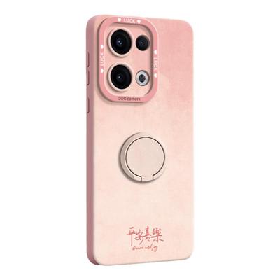 平安喜乐液态硅胶指环支架壳