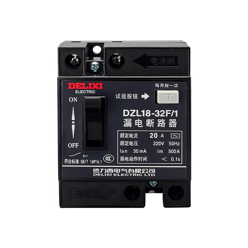 德力西DZL18-32A漏电断路器220V