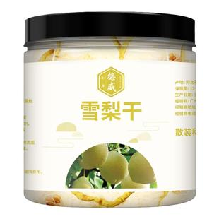 赵州雪梨干官方旗舰特级店原味无硫赵县雪梨片干片煲汤糖水泡水