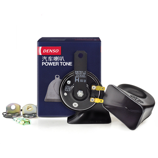 日本电装汽车蜗牛鸣笛喇叭适用于福特锐捷翼虎蒙迪欧福克斯嘉年华