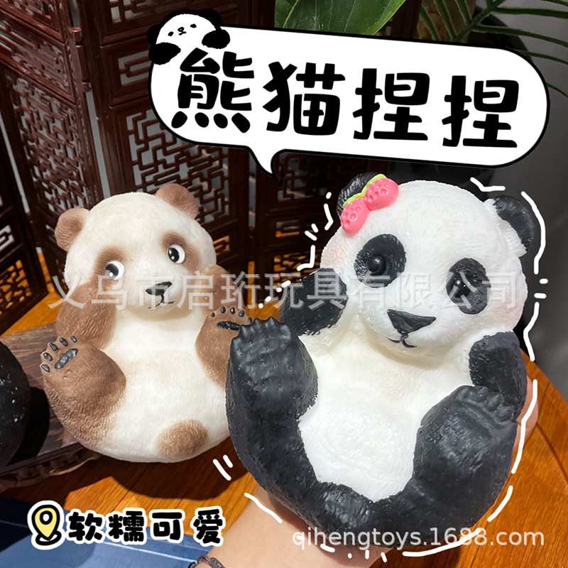 超可爱大熊猫七仔解压捏玩具仿真玩具动物发泄跨境摆件捏熊猫乐