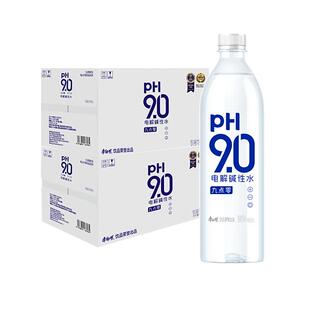 康师傅9.0电解碱性水666ml*30瓶饮用水无糖非苏打水囤货整箱装