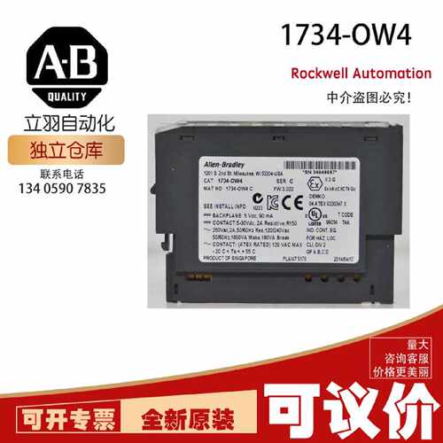AB 1734-OW4 罗克韦尔CompactLogix DC 4A/2A Power Sup