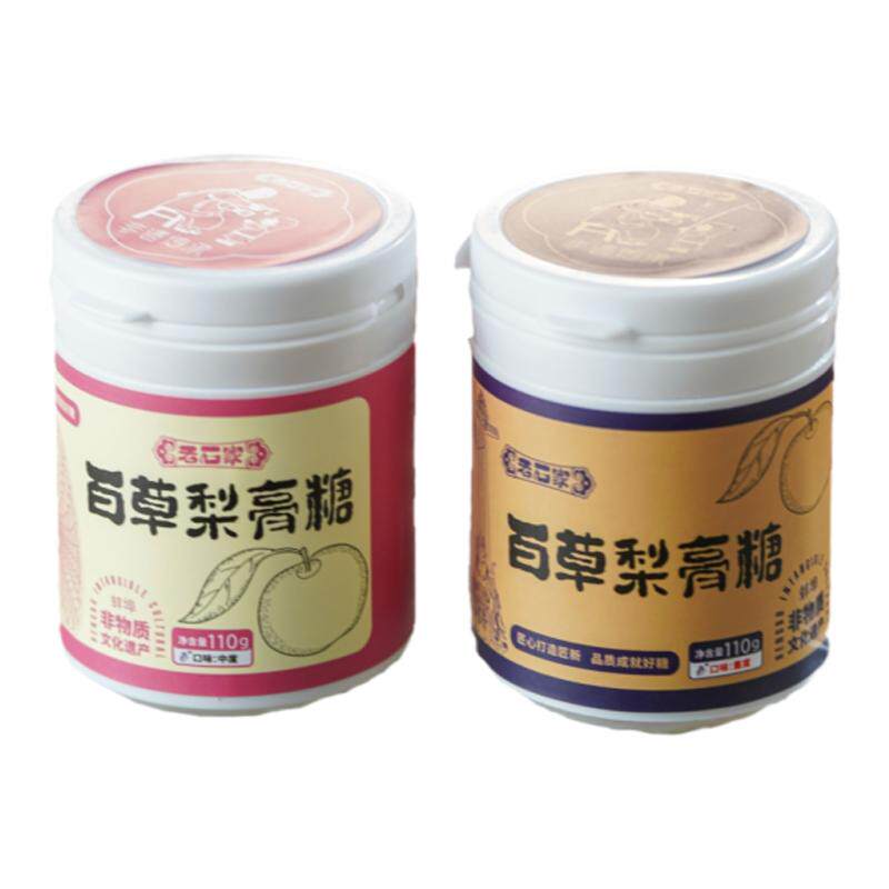 老石家蚌埠梨膏糖冥夜桑酒