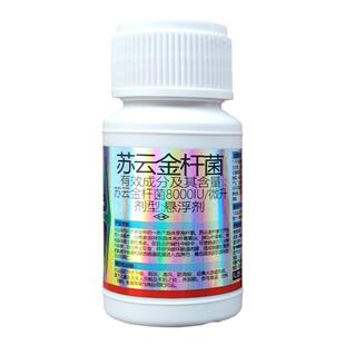 苏云金杆菌 玉米螟水稻卷叶螟棉铃虫钻心虫吊丝虫杀虫剂农药20ml
