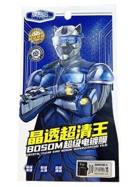 膜品会晶透超清适用于16pr钢化膜