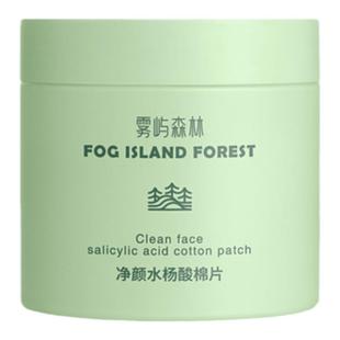 雾屿森林水杨酸棉片洁净黑头闭口粉刺细腻毛孔刷酸鼻头男女通用