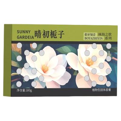 5汽车车载香薰香砖新款香膏持久