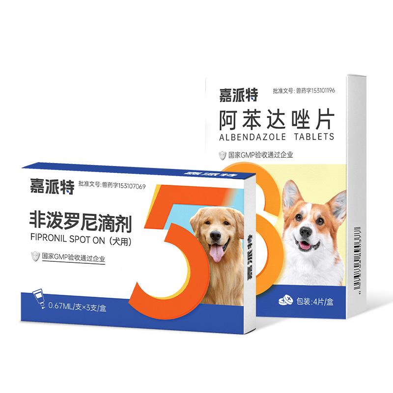 嘉派特狗内外驱温和无害