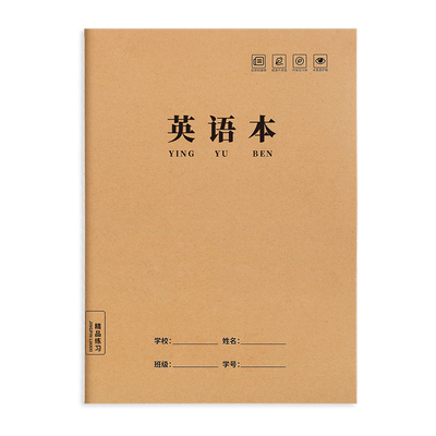 英语本四线三格|超1万次加购