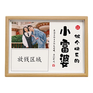 情人节送女朋友老婆闺蜜小富婆创意实用相框520生日礼物diy人民币