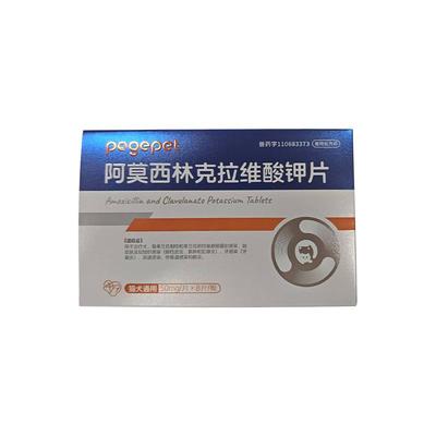 阿莫西林克拉维酸钾猫咪宠物狗狗打喷嚏感冒咳嗽速诺消炎片猫鼻支