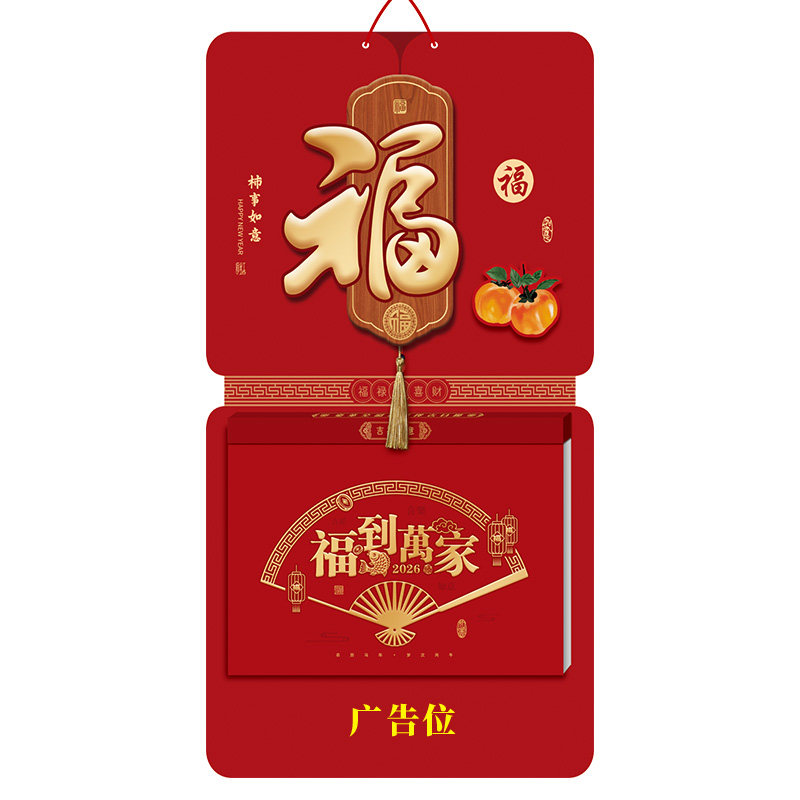 2027年182张双日历年历广告定制