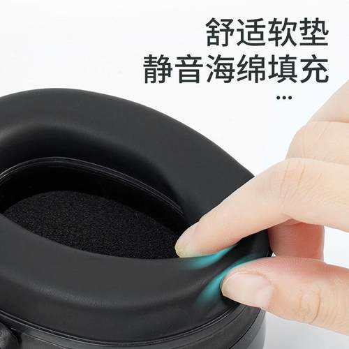 隔音耳罩睡眠用睡觉专用防噪音装修宿舍静音超强工业级降噪耳机