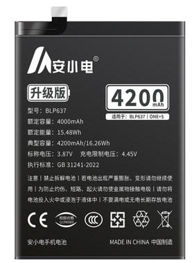 适用一加5/5t电池一加系列大容量