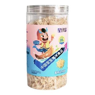 星仔岛虾皮68g高罐无添加盐淡干货高钙虾米送宝宝婴幼儿童辅食谱