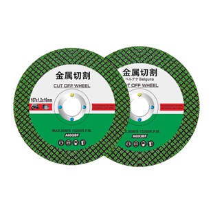 切割片125型角磨机22孔锯片手沙轮片超薄金属打磨切片防爆树脂