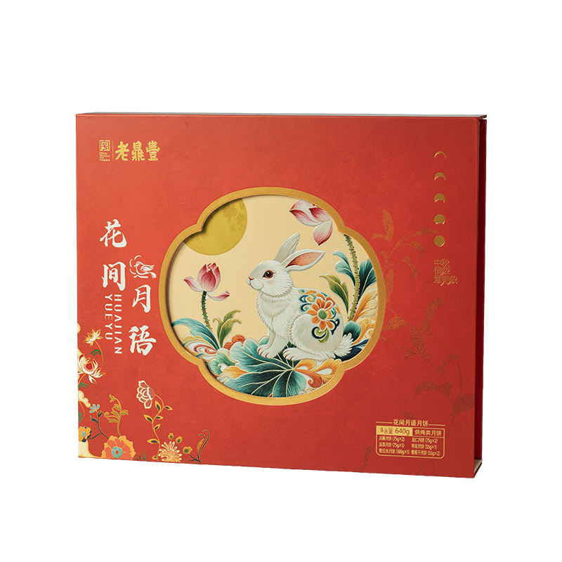 老鼎丰花间月语中秋月饼送礼盒装