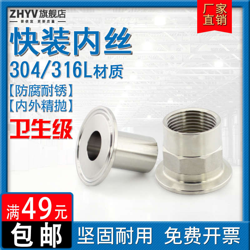 不锈钢快装内丝接头304卫生级六角圆管公制内牙卡盘M14 20 DN15