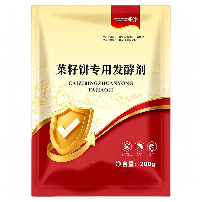 菜籽饼饲料发酵剂养殖用发酵快