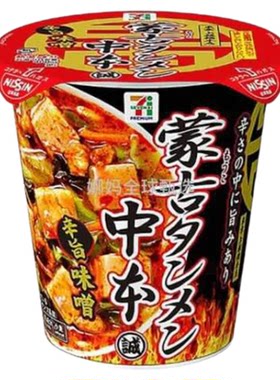711便利店海鲜拉面担担面即食