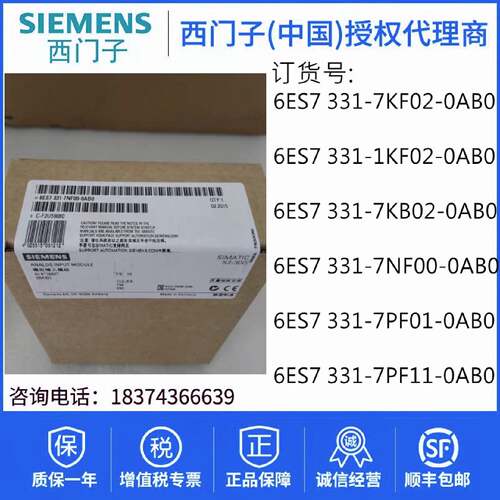 议价SM331模拟量输入模块6ES7 331/6ES7331-7KF02/7KF01/1KF02/1-