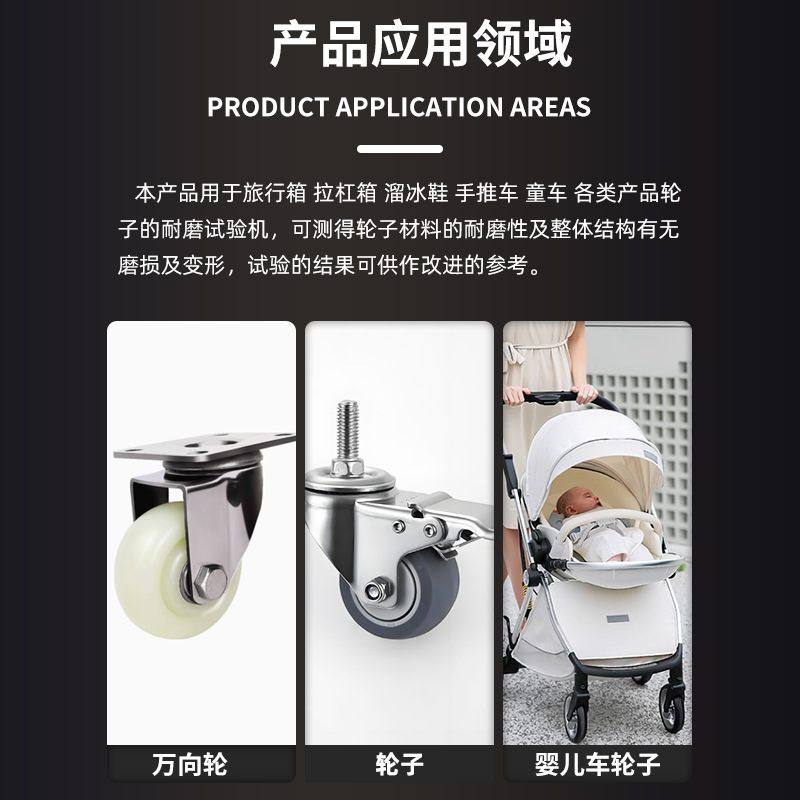 箱包轮子耐磨试验机 椅子轮滑鞋轮子耐磨测试仪 脚轮耐磨试验机,标准件/零部件/工业耗材,脚轮,淘宝优惠券,粉丝福利购,淘宝优惠卷