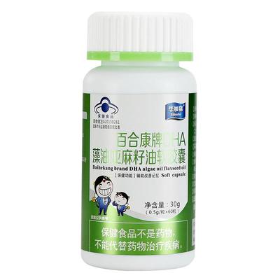 金仕康藻油牛磺酸锌60粒DHA