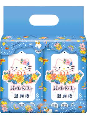 妮飘凯蒂湿厕纸便携装
