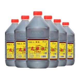 乘黄绍兴桶装黄酒五年陈花雕酒2.5L*6桶调味料酒家庭装老酒