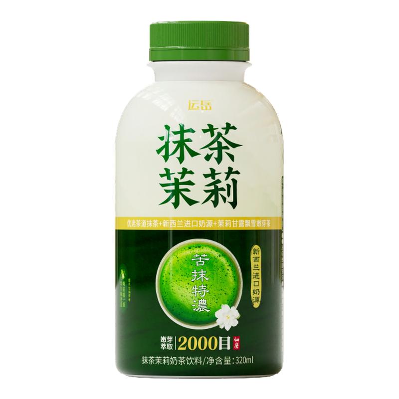 【苦抹特浓】运岳抹茶茉莉奶茶320ml整箱茶道抹茶新西兰进口奶源
