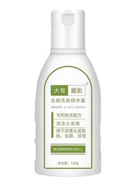 去屑洗发水GET/丽影去屑止痒
