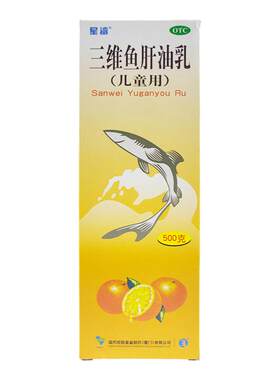【星鲨】三维鱼肝油乳(儿童用)500g*1瓶/盒