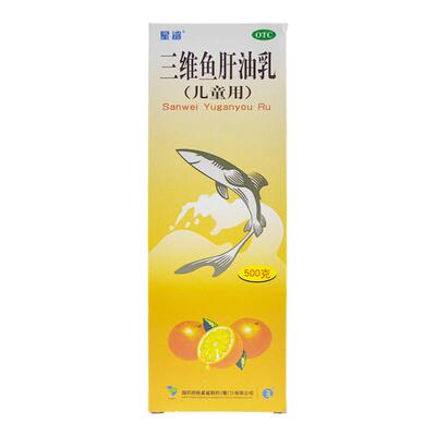 【星鲨】三维鱼肝油乳(儿童用)500g*1瓶/盒