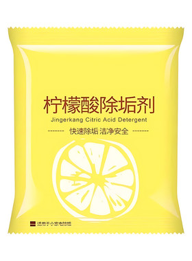 柠檬酸除垢剂食品级强力去垢
