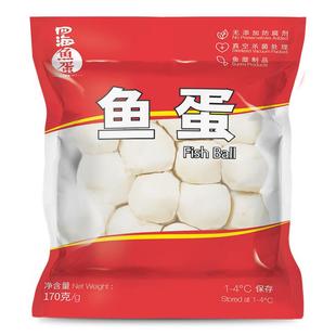 四海鱼蛋 香港名牌 鲜装鱼蛋鱼丸子 火锅烧烤关东煮串串食材170g