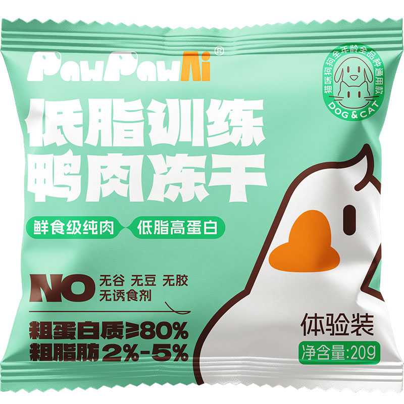 PawPawAi冻干鸭脯肉狗零食磨牙
