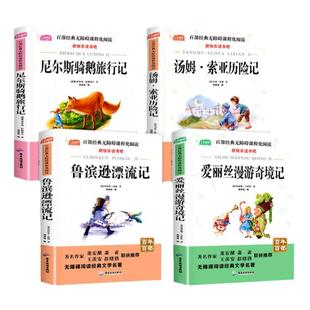 北京的春天 匆匆 阳光的两种用法 六年级下册语文课本同步课外阅读书文学青少年 儿童文学小学生课外阅读书籍6年级