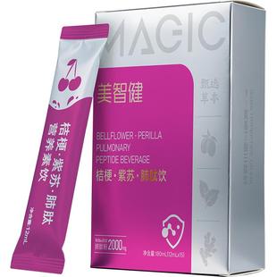 美智健桔梗紫苏肺肽饮品养浓缩液植物护健康营养素饮口服液