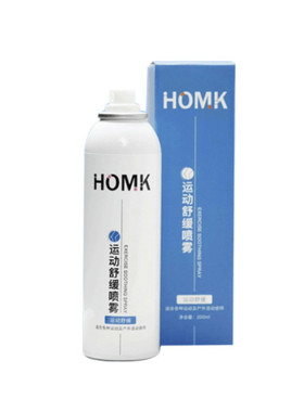 HOMK专业运动舒缓喷雾
