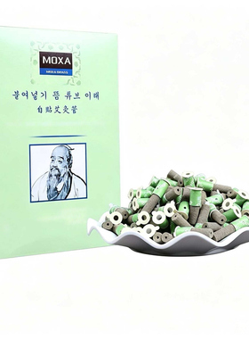 微烟自贴艾灸管迷你艾柱