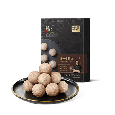 潮汕爆汁牛肉丸牛筋丸锋味派